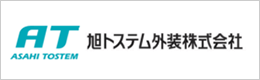 旭トステム外装株式会社